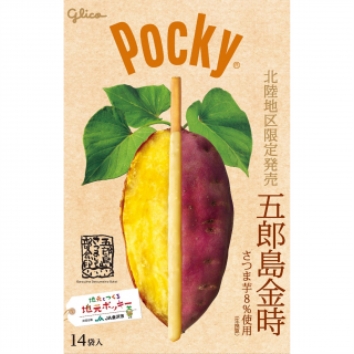 ポッキー五郎島金時 展開図